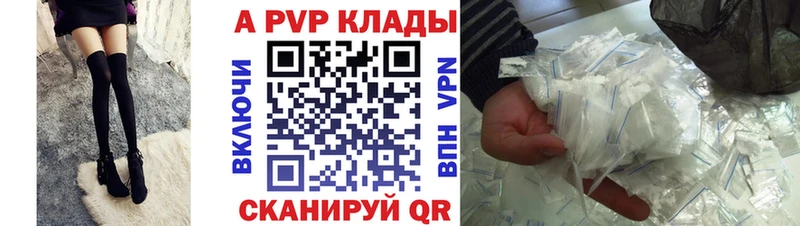 Alpha-PVP СК Купить Новочеркасск