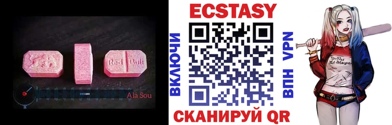 Экстази Cube  Купить закладки  Новочеркасск 