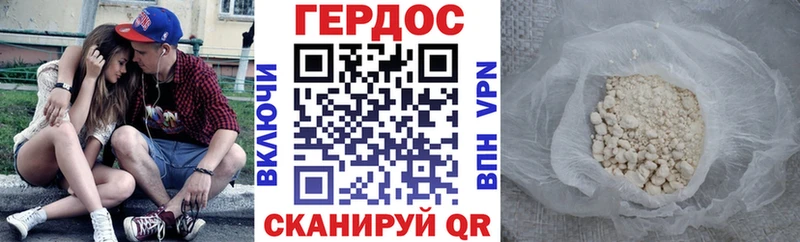 Купить где  Новочеркасск  ГЕРОИН герыч 